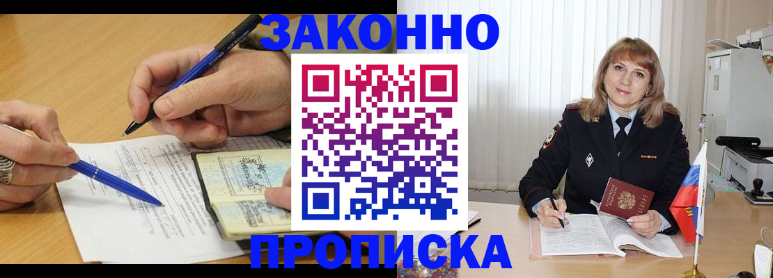 прописка для школы в Киреевске