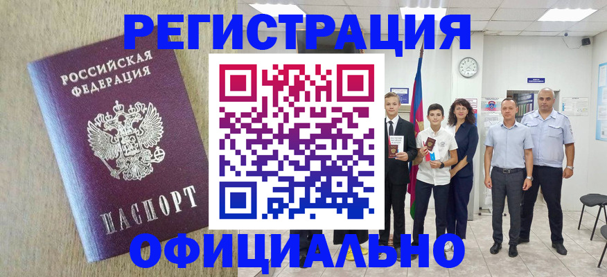 временная регистрация купить в Киреевске