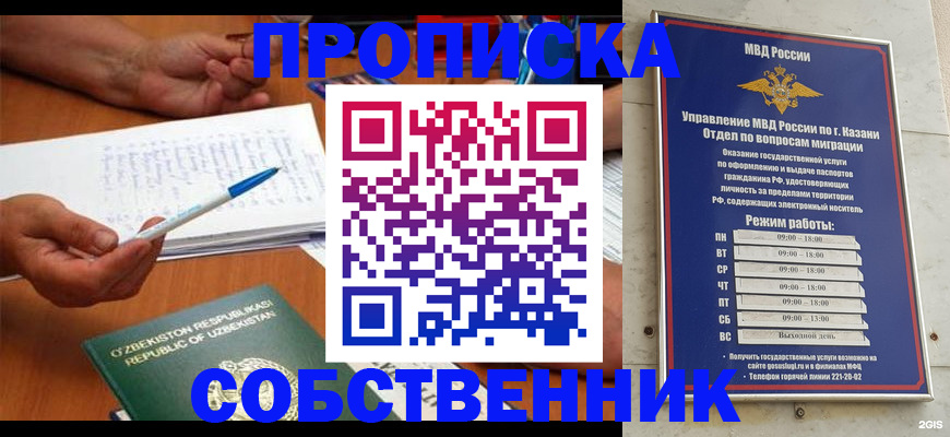 прописка законно в Киреевске