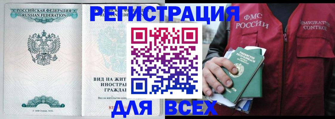прописка штамп в Киреевске