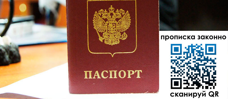 прописка в Киреевске регистрация в Киреевске